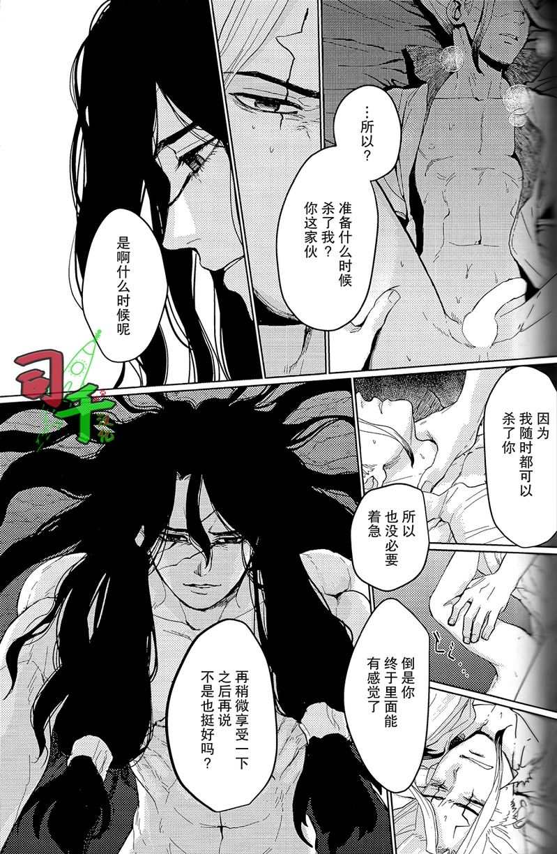 [Mammoth] Black Joke/ Stationary Front - Dr. Stone dj [CN] - Page 5