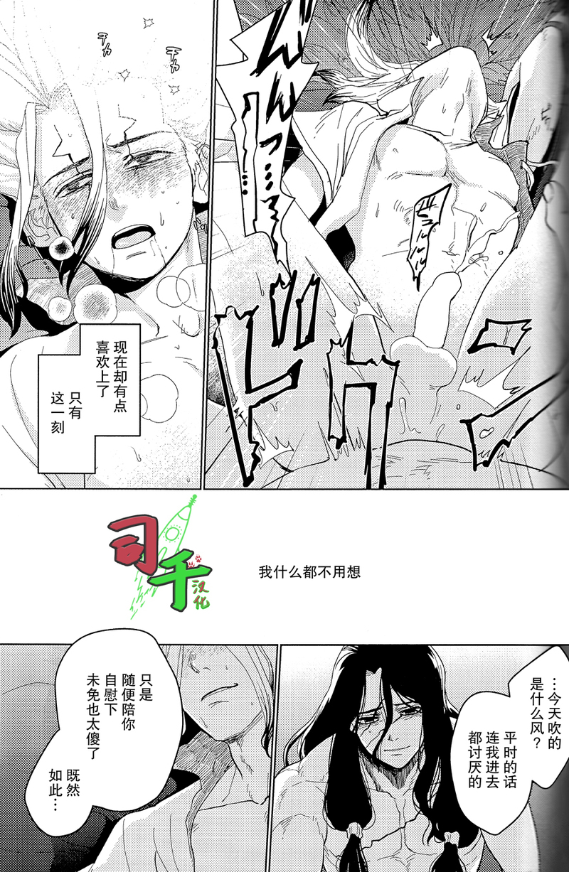 [Mammoth] Black Joke/ Stationary Front - Dr. Stone dj [CN] - Page 11