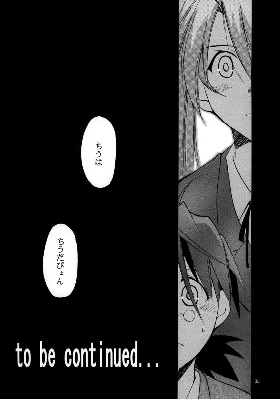 (CR37) [Studio KIMIGABUCHI (Kimimaru)] Negimaru! 3 (Mahou Sensei Negima!) - Page 35