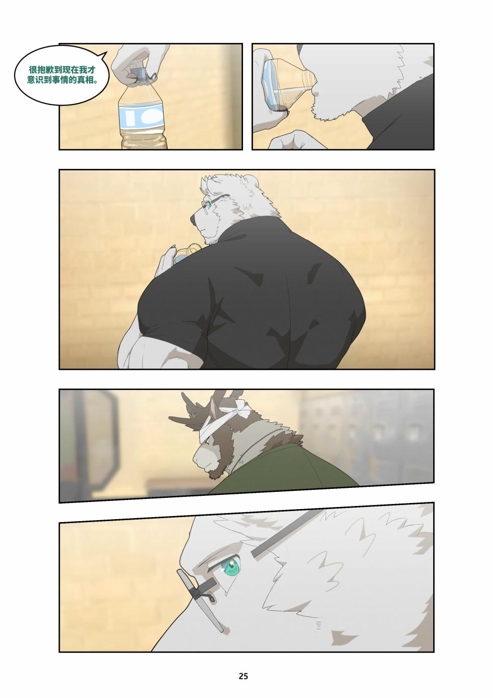 [Raccoon21] December, Twilight[Chinese][连载中] - Page 35