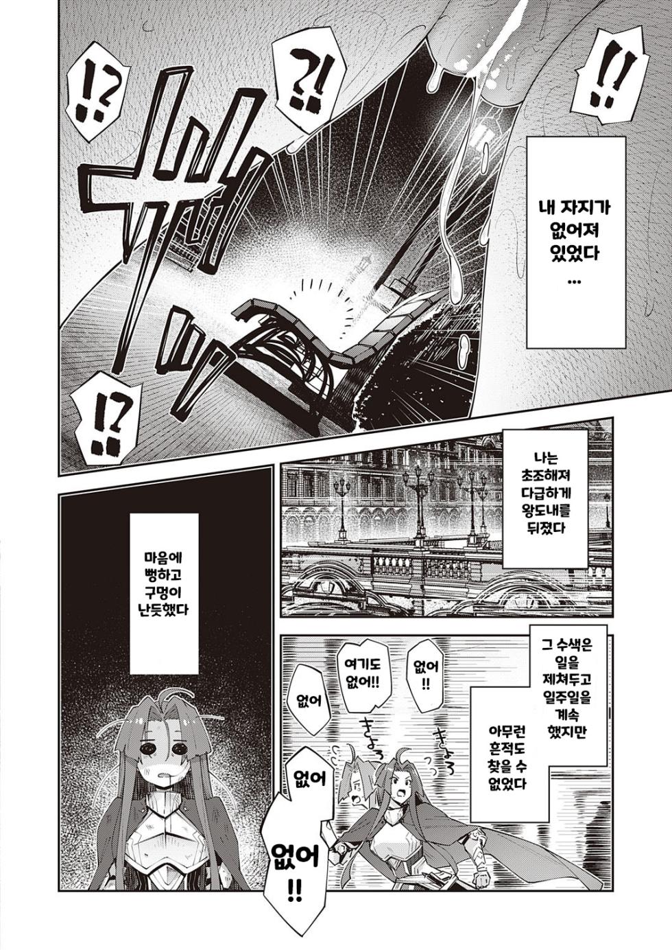 [Akino Sora] Isekai Kita node Sukebe Skill de Zenryoku Ouka Shiyou to Omou 8-shame (COMIC ExE 41) [Korean] - Page 18