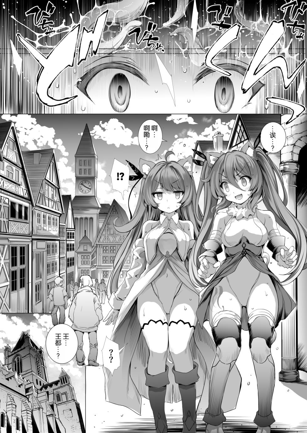 [Type-3 (Aoiro 3-gou)] Leone-chan ga Shokushu Dungeon o Kouryaku suru Hon (Sennen Sensou Aigis) [Digital][悠叔个人汉化] - Page 31