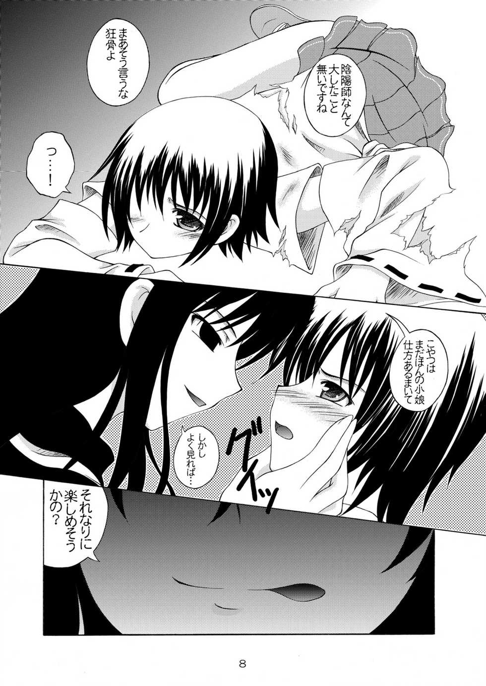 (C77) [RED RIBBON REVENGER] Ayakashi Yuki (Nurarihyon no Mago) - Page 9