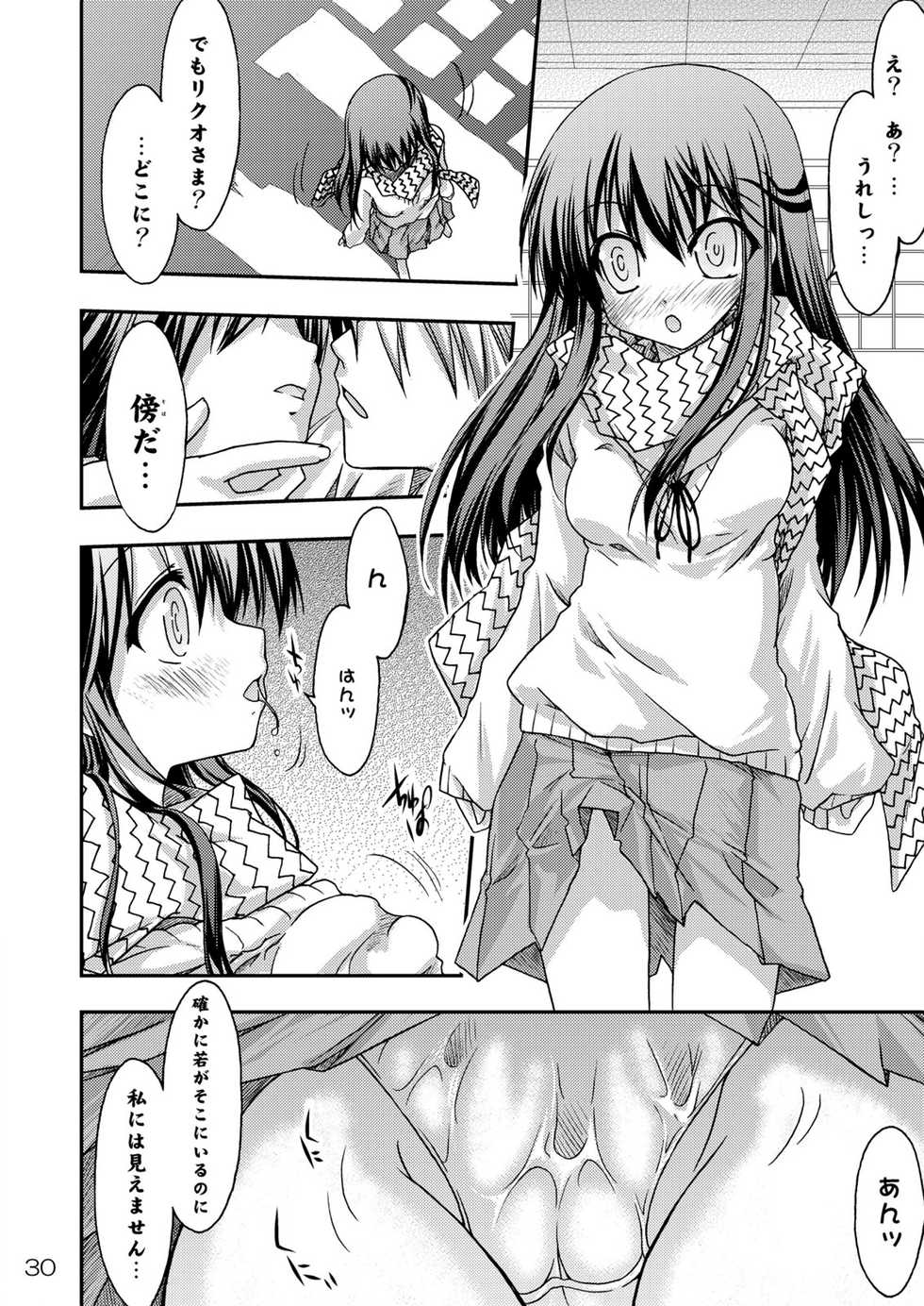 (C77) [RED RIBBON REVENGER] Ayakashi Yuki (Nurarihyon no Mago) - Page 31