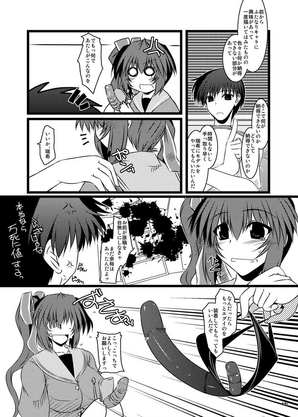 (C76) [Shichiyou Souryuujin (Soushin Souma)] Oreteki Crimson Smash (ToHeart2, Comic Party) - Page 7