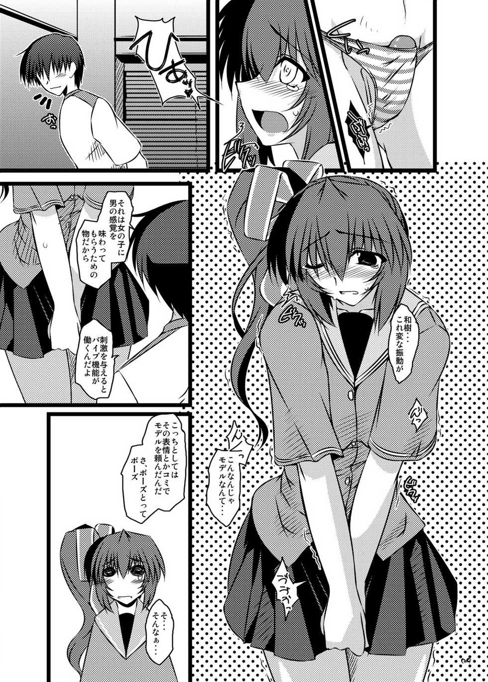 (C76) [Shichiyou Souryuujin (Soushin Souma)] Oreteki Crimson Smash (ToHeart2, Comic Party) - Page 9
