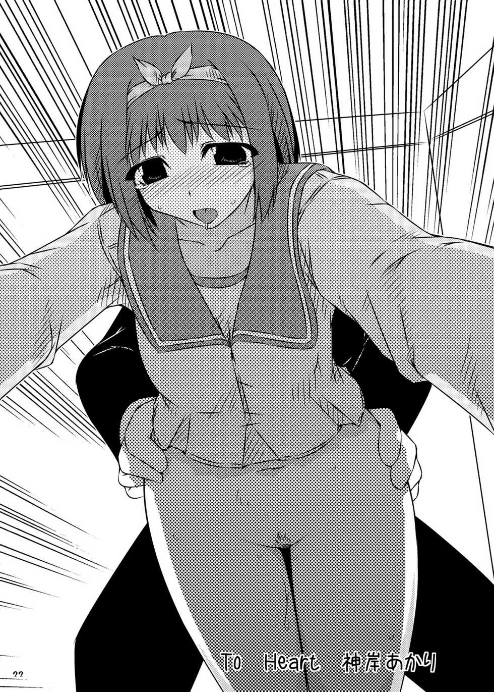 (C76) [Shichiyou Souryuujin (Soushin Souma)] Oreteki Crimson Smash (ToHeart2, Comic Party) - Page 22