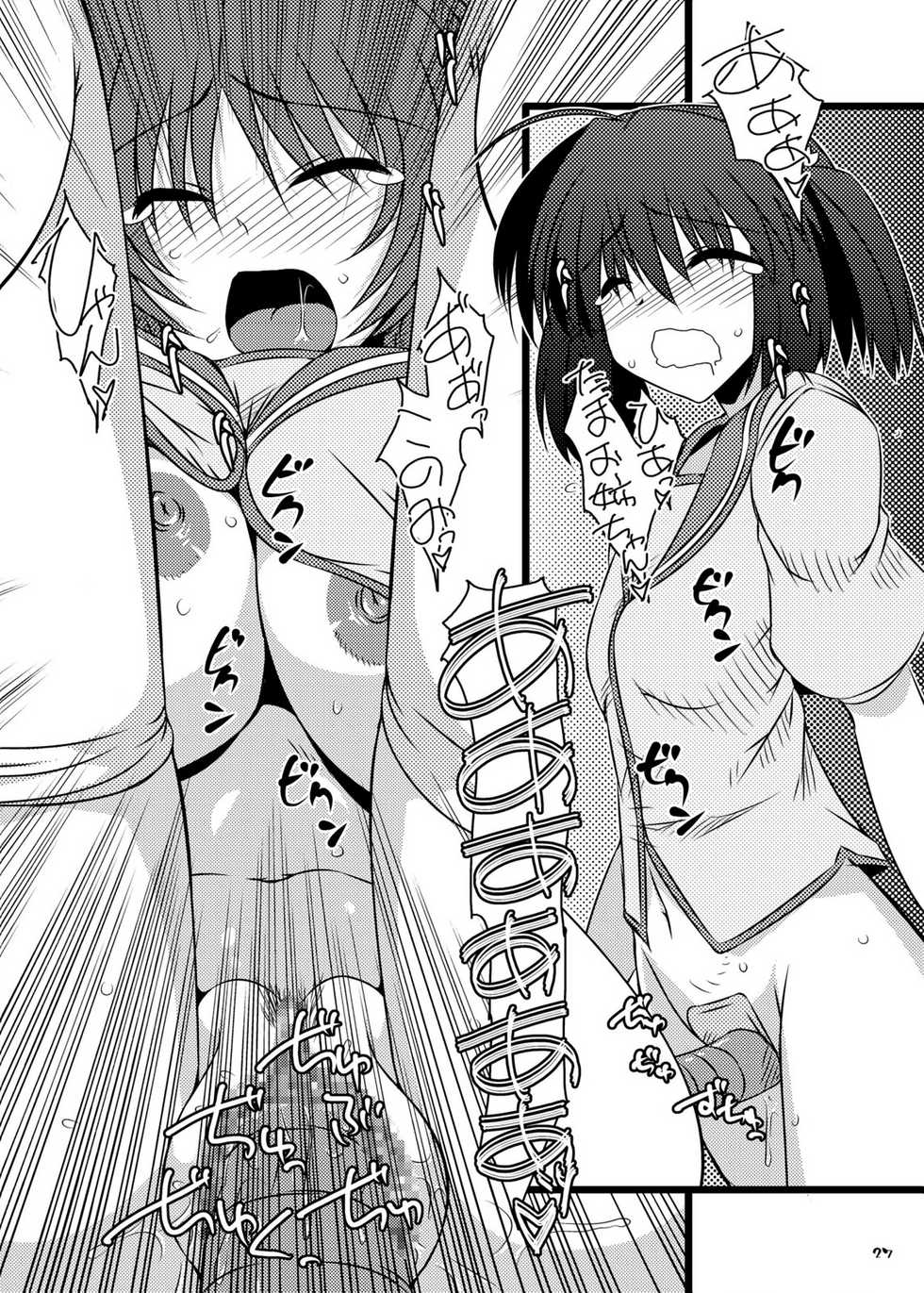 (C76) [Shichiyou Souryuujin (Soushin Souma)] Oreteki Crimson Smash (ToHeart2, Comic Party) - Page 27