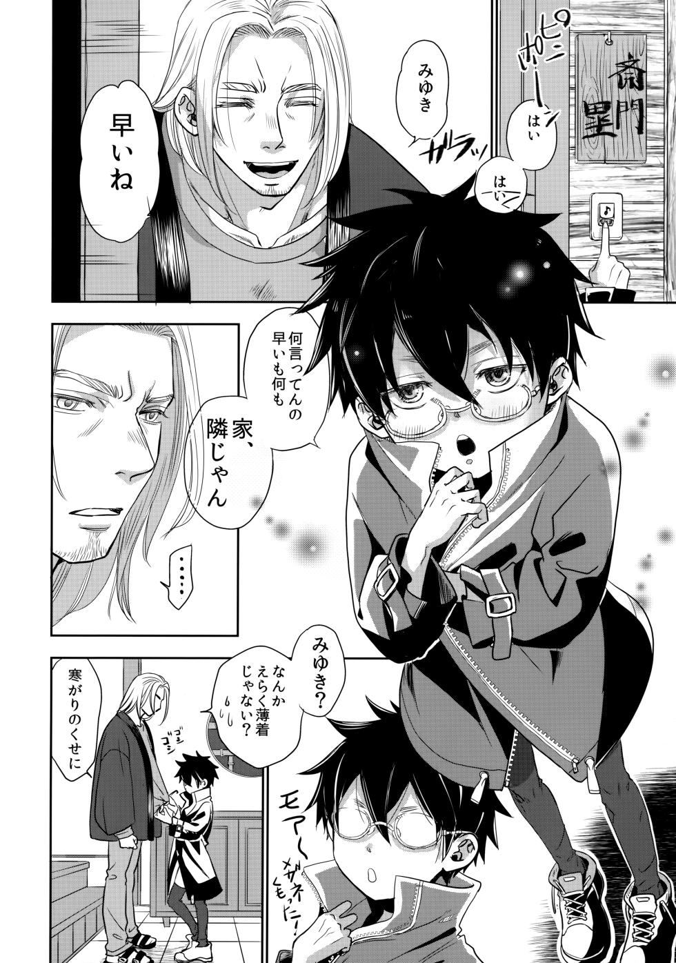 [YANCHA CLUB (DOUSAI)] Niihai de Sematte? Mitakedo Futsuu ni Nichijou Etchidatta Kudan. - Page 7