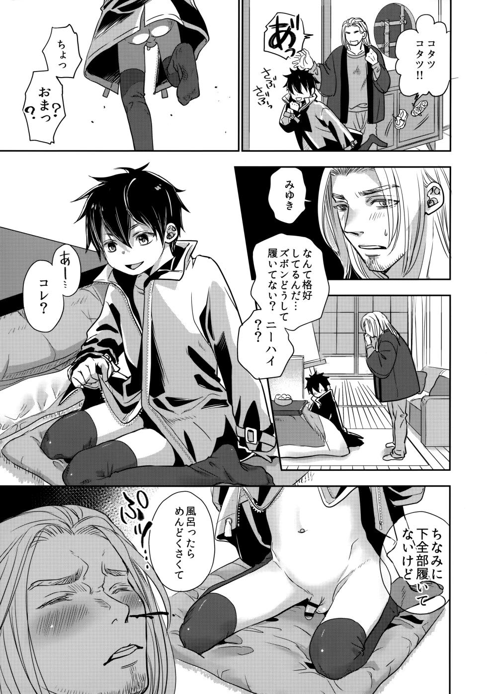 [YANCHA CLUB (DOUSAI)] Niihai de Sematte? Mitakedo Futsuu ni Nichijou Etchidatta Kudan. - Page 8