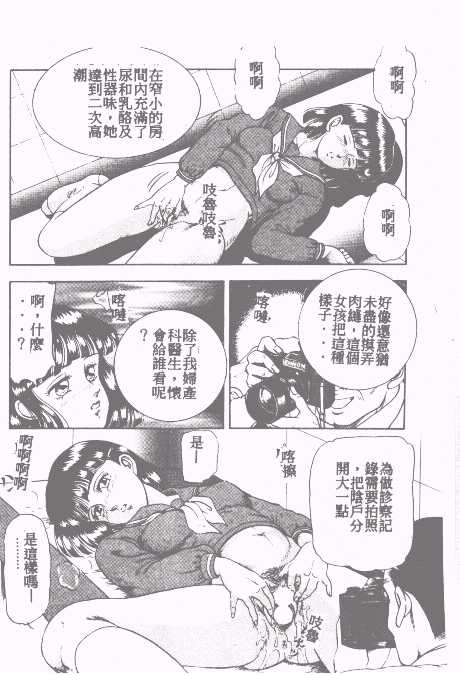 ---- no Oishii Shigoto [Chinese] - Page 10