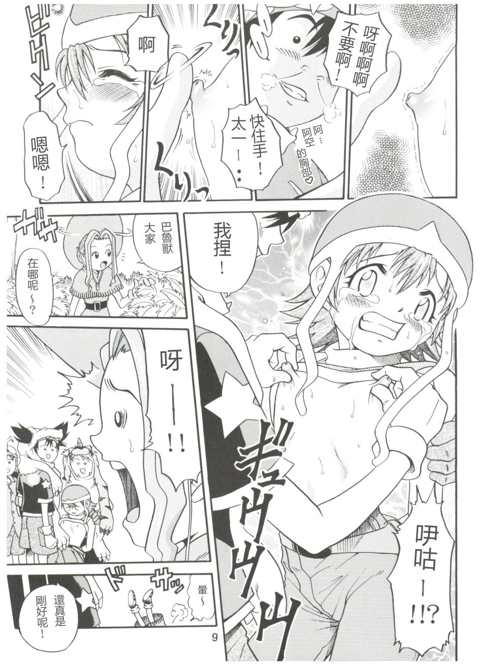 (C59) [Studio Tar (Kyouichirou)] Pichuu Pikachuu Daigyakusatsu (Latinum Narikin!) (Digimon Adventure)[Chinese] - Page 9