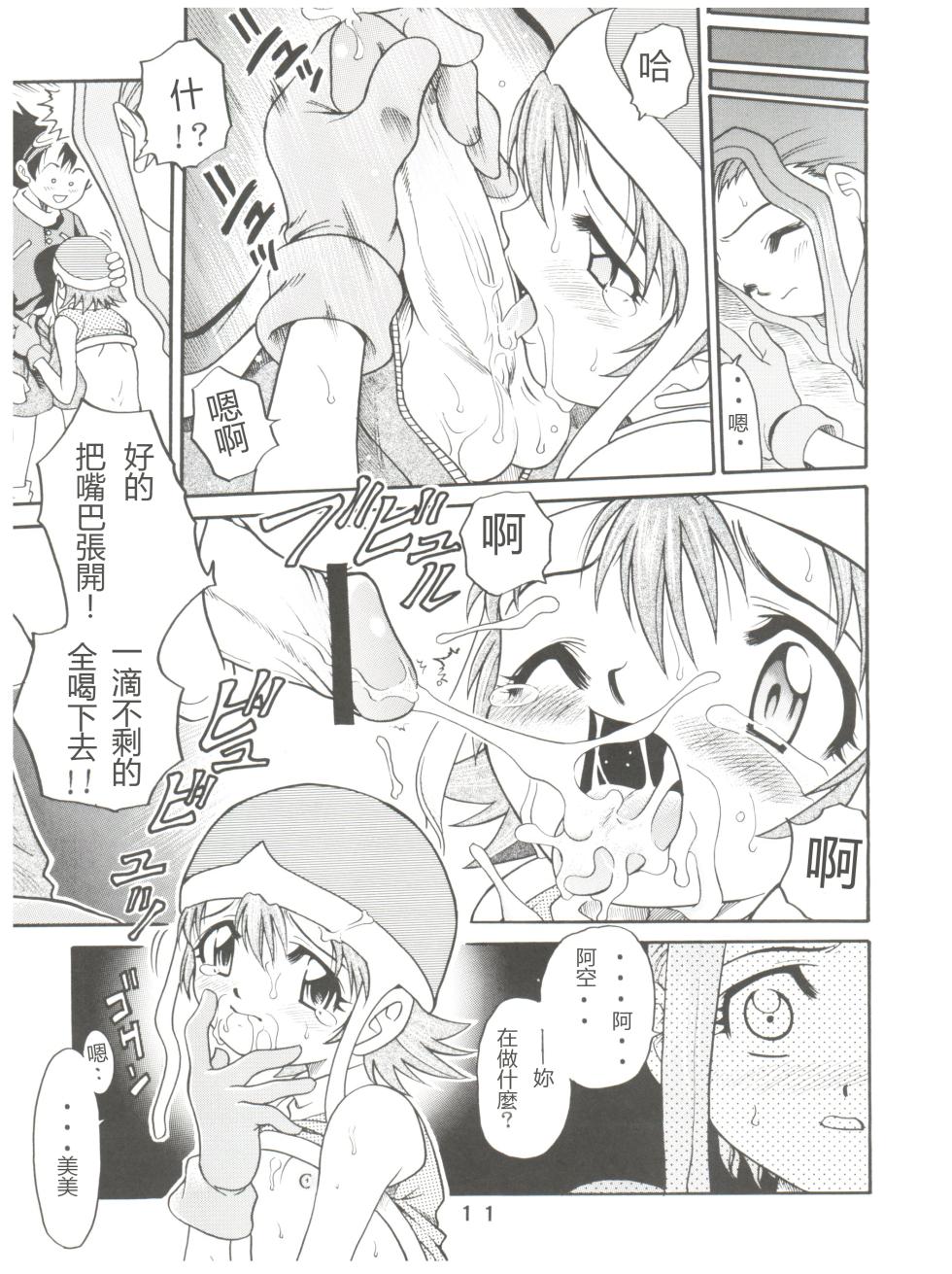 (C59) [Studio Tar (Kyouichirou)] Pichuu Pikachuu Daigyakusatsu (Latinum Narikin!) (Digimon Adventure)[Chinese] - Page 11