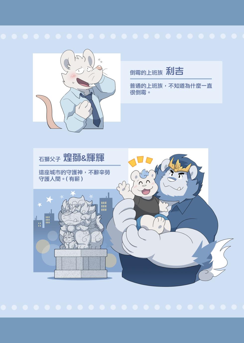 [TakaTaka] You Need A HUG Tonight [Chinese] - Page 11