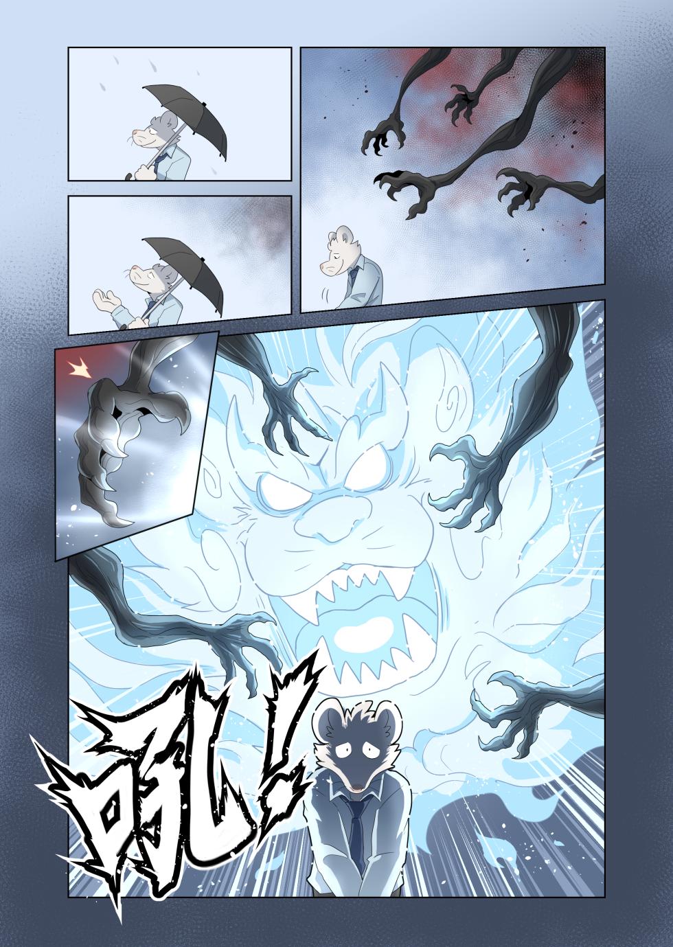 [TakaTaka] You Need A HUG Tonight [Chinese] - Page 31