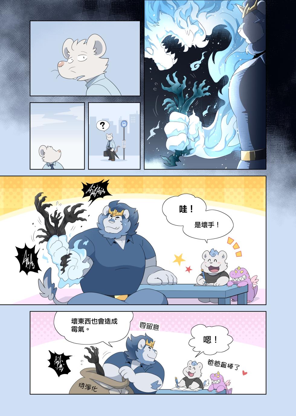 [TakaTaka] You Need A HUG Tonight [Chinese] - Page 32