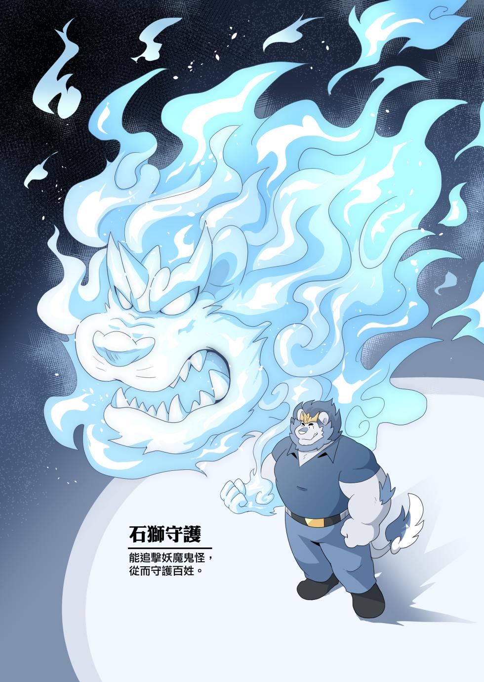 [TakaTaka] You Need A HUG Tonight [Chinese] - Page 33