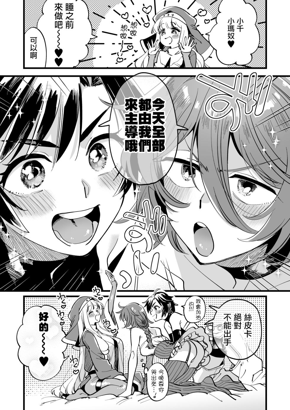 [その他大勢Z (ゆかたろ)] なかよし女冒険者は夜になると宿屋でめちゃくちゃえっちする [沒有漢化] [DL版] - Page 40