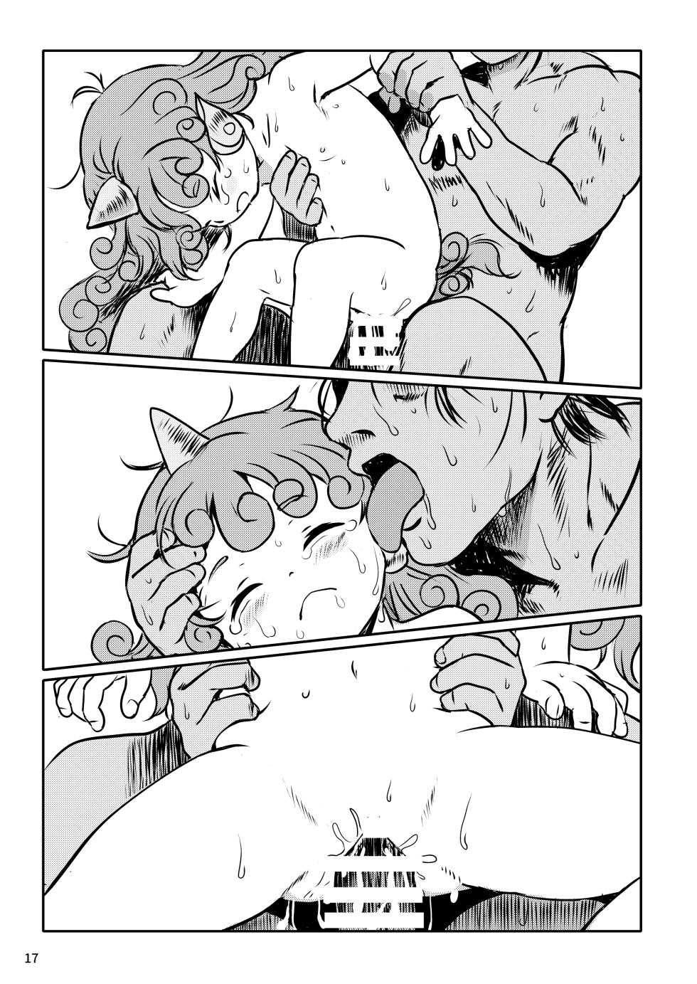[Komanest (Cock Robin)] Haratte! Aun-chan! (Touhou Project) [Digital] - Page 17