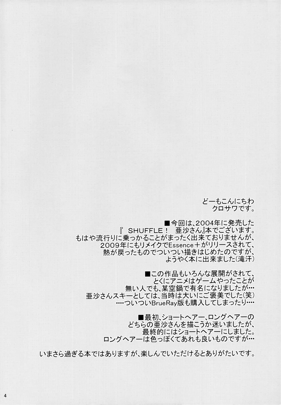 [Machida Cherry Boys (Kurosawa)] GREEN GIANT (Shuffle!) - Page 3