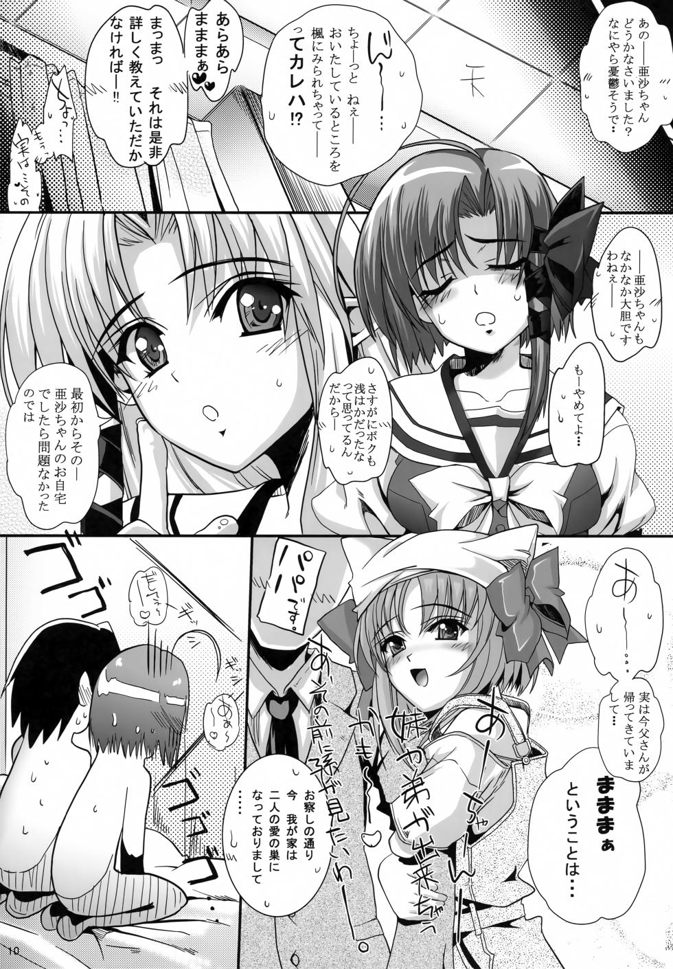 [Machida Cherry Boys (Kurosawa)] GREEN GIANT (Shuffle!) - Page 9