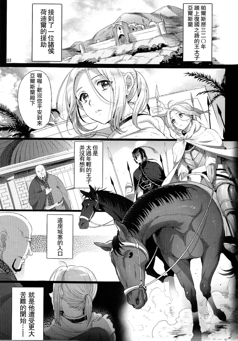 [黒ミサ会場 (池咲ミサ)] 贄殿下omnibus〈総集編〉[整合翻译] - Page 7
