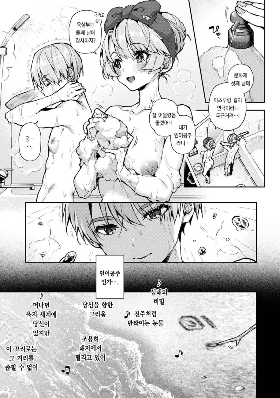 [Rifuru] Boku-tachi wa Onee-chan no Toriko Ch. 5 - Zenpen | 우리는 누나에게 사로잡혔다 5 - 전편 [Korean] [팀 오바참치] - Page 2