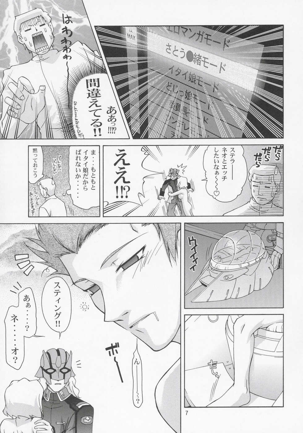 (C68) [GOLD RUSH (Suzuki Address)] Stella-san desutte ne! (Gundam Seed Destiny) - Page 6