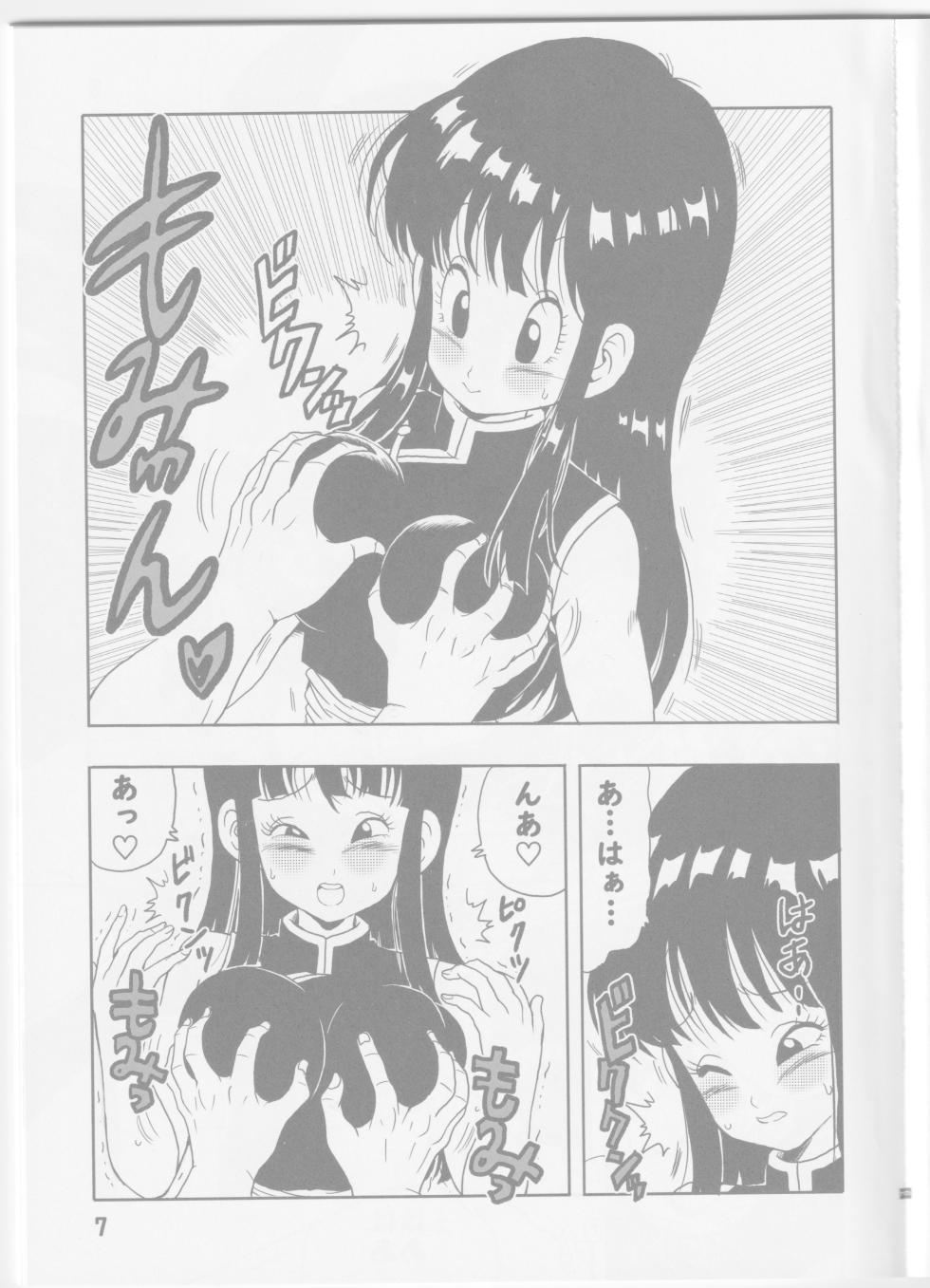[Monkees (YoungJiJii)] Chichi and Goku - Page 9