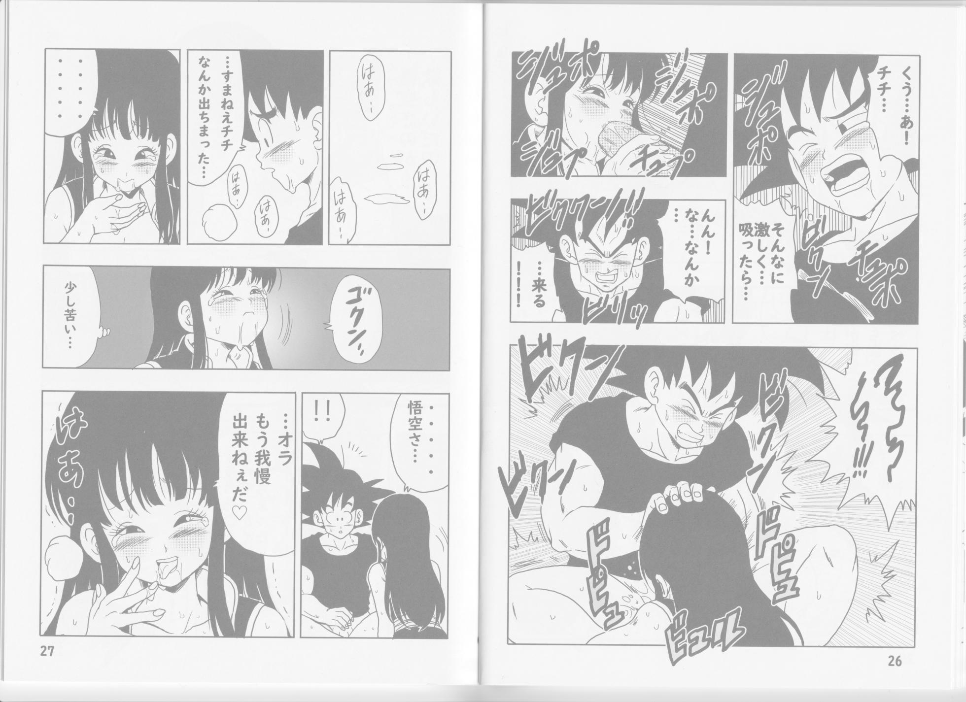 [Monkees (YoungJiJii)] Chichi and Goku - Page 21