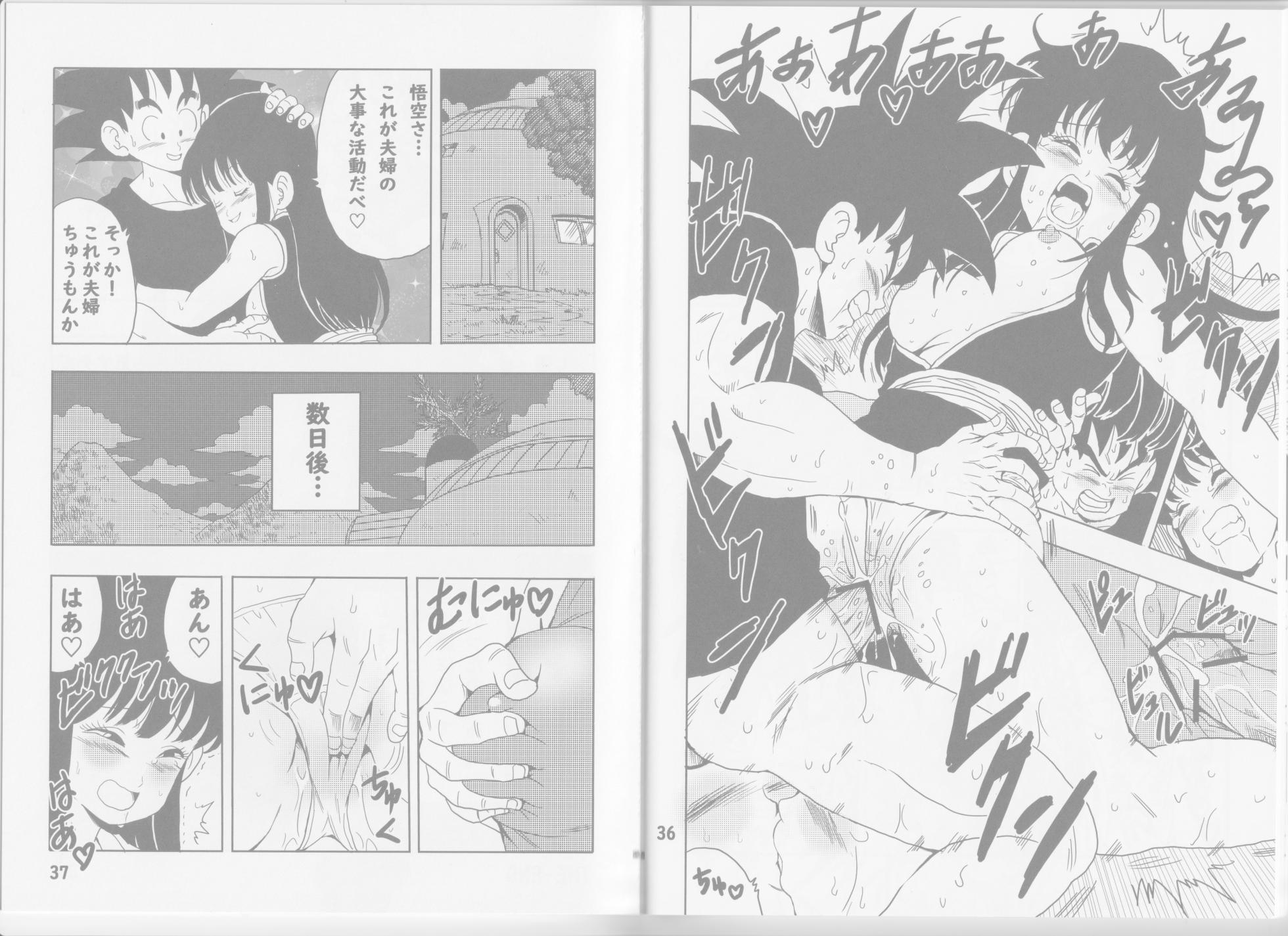[Monkees (YoungJiJii)] Chichi and Goku - Page 27