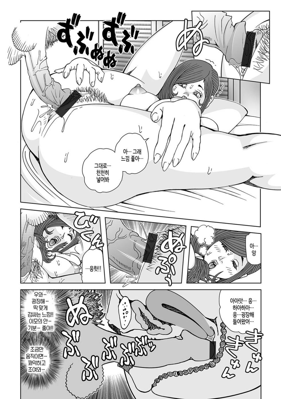 [Akari Kyousuke] Oba-san Dashite mo ii? Vol. 01 ch.1-3 | 이모 싸도 돼? 제1권 제1-3화 - Page 13