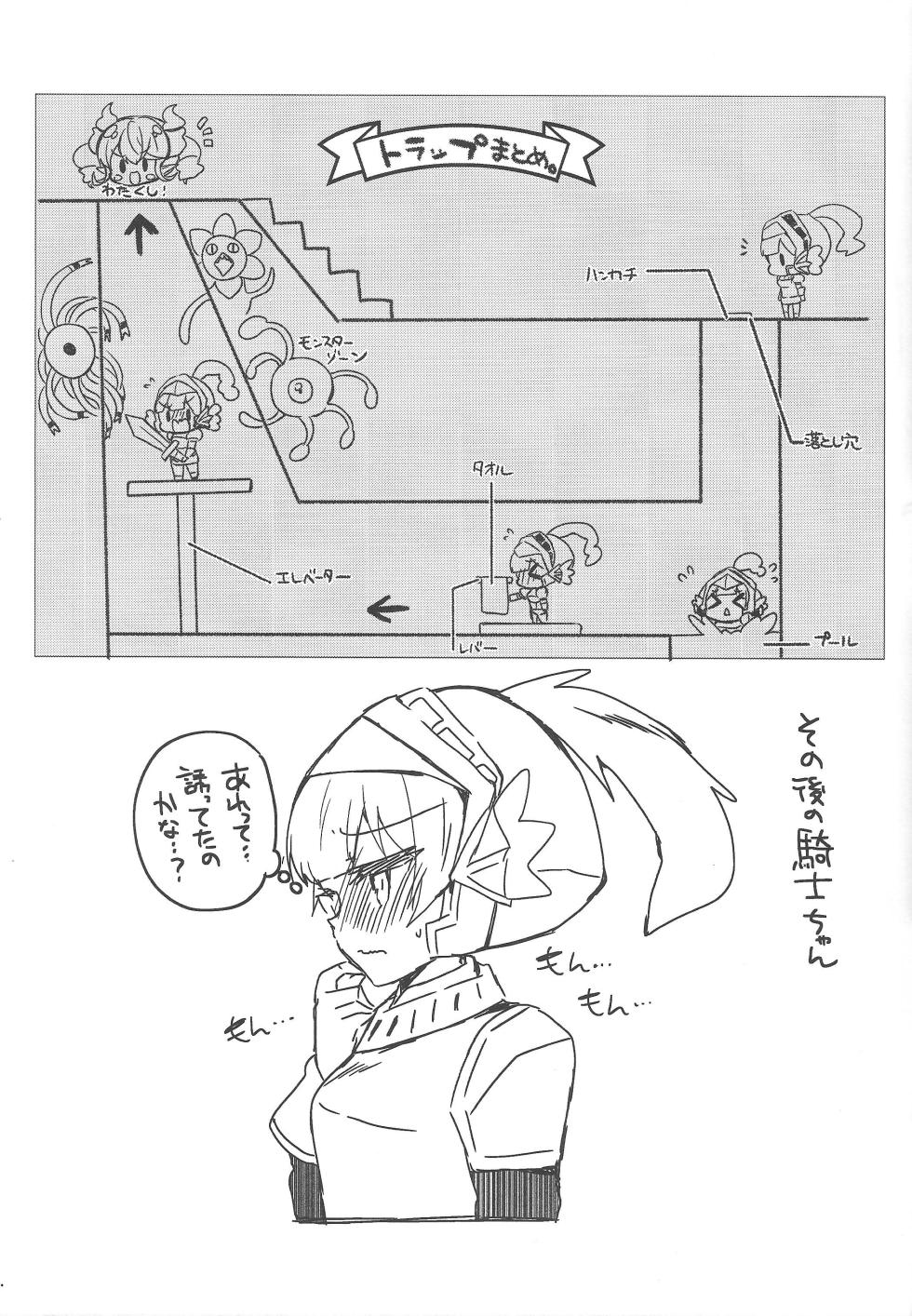 (COMIC1☆22) [Lonely Church (Suzunone Rena)] Hime-sama ga erotorappu ni hikkakaru wakeganai (Yu-Gi-Oh! OCG) - Page 19