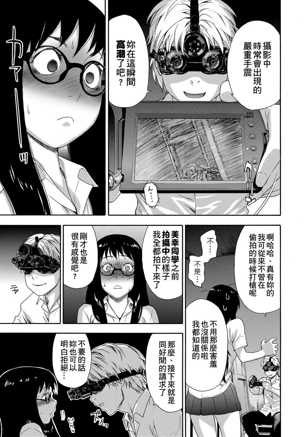 [Yamatogawa] Vanilla Essence | 甜美香濃的香草精華 [Chinese] [Uncensored] [Digital] - Page 17