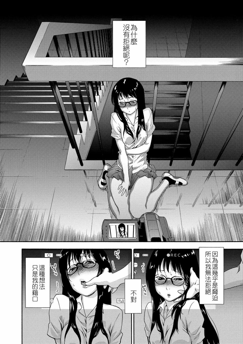 [Yamatogawa] Vanilla Essence | 甜美香濃的香草精華 [Chinese] [Uncensored] [Digital] - Page 18