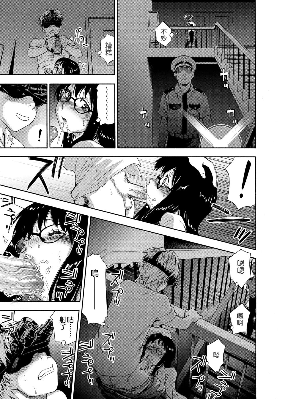 [Yamatogawa] Vanilla Essence | 甜美香濃的香草精華 [Chinese] [Uncensored] [Digital] - Page 21