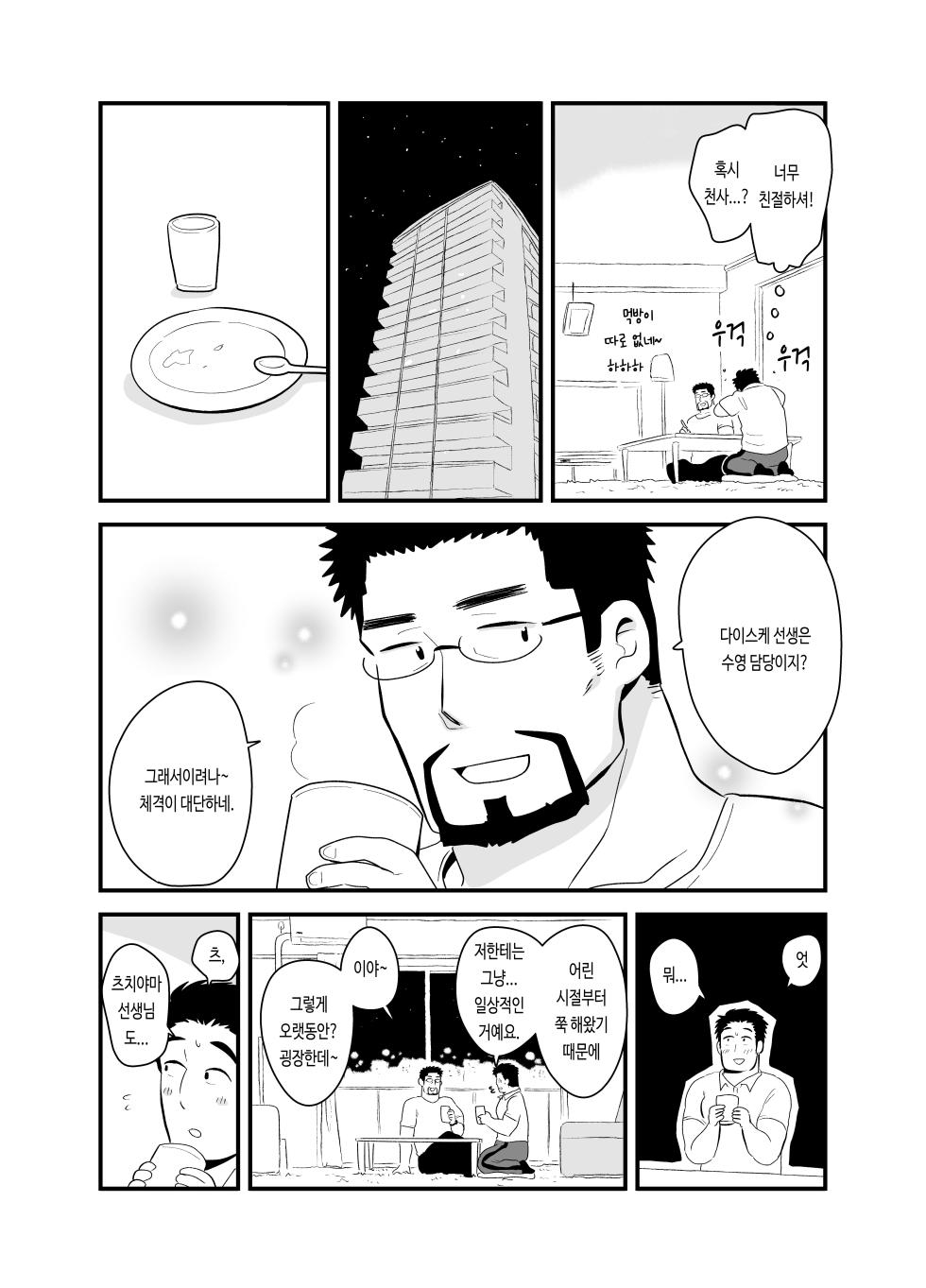 [Hoshiedatei (Hoshieda)] Sensei no Gohoubi | 선생님이 주는 상 [Korean] [김하늘이] [Digital] - Page 20