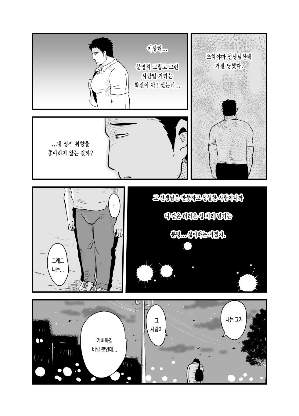 [Hoshiedatei (Hoshieda)] Sensei no Gohoubi | 선생님이 주는 상 [Korean] [김하늘이] [Digital] - Page 33