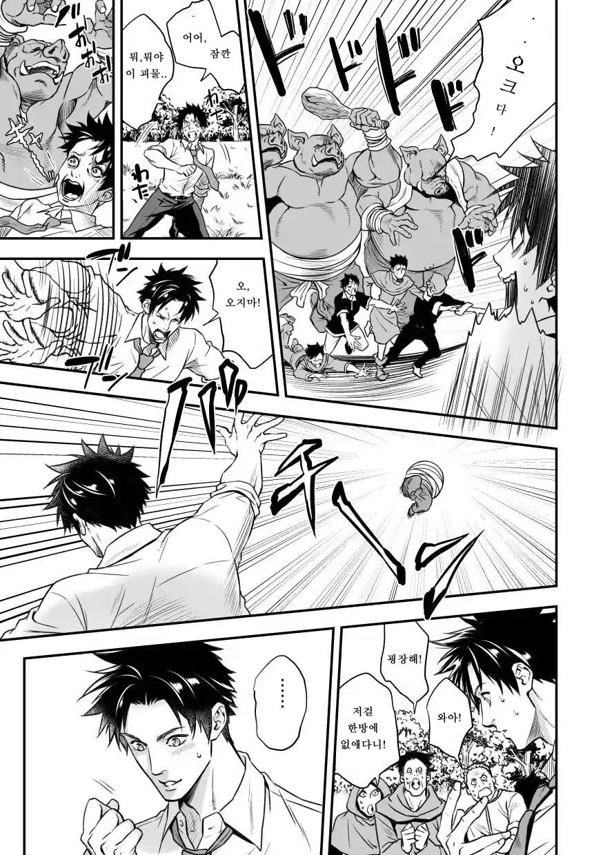 [Unknown (UNKNOWN)] Ningen Bokujou | 인간목장 [Korean] [Digital] - Page 8