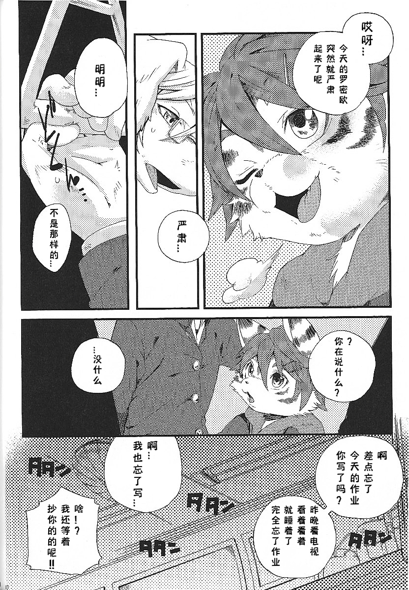 (C81) [Dogear (Inumimi Moeta)] Train Train 1 [Chinese][CYJ233个人汉化] - Page 29