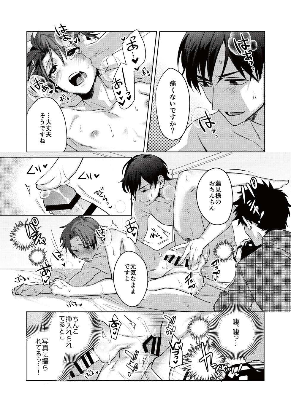 [Echichi Koubou (kurocastle)] Nonke daigakusei, massāji-ten de no moderu baito de hamedori sa re chaimashita [Digital] - Page 30