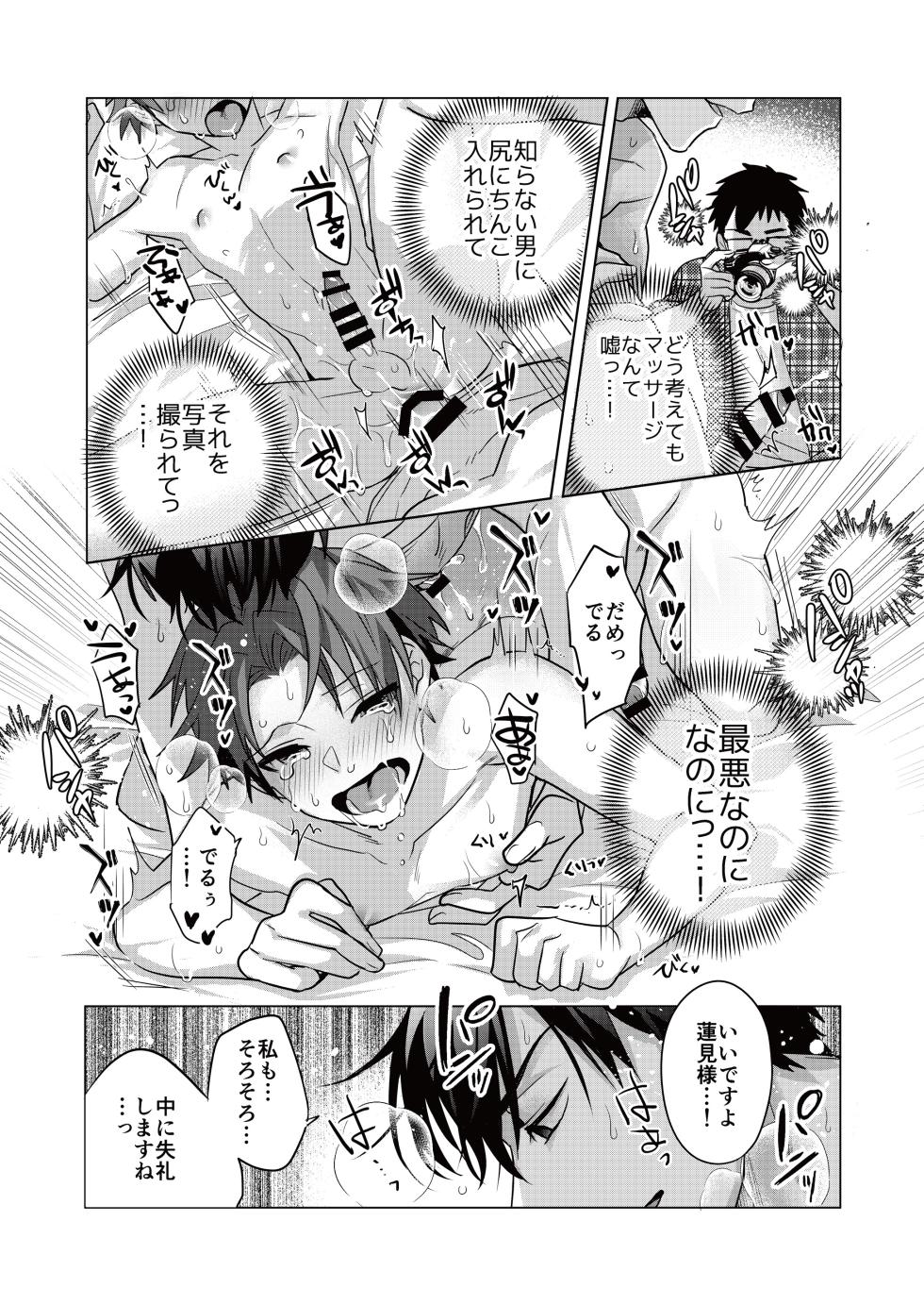 [Echichi Koubou (kurocastle)] Nonke daigakusei, massāji-ten de no moderu baito de hamedori sa re chaimashita [Digital] - Page 32