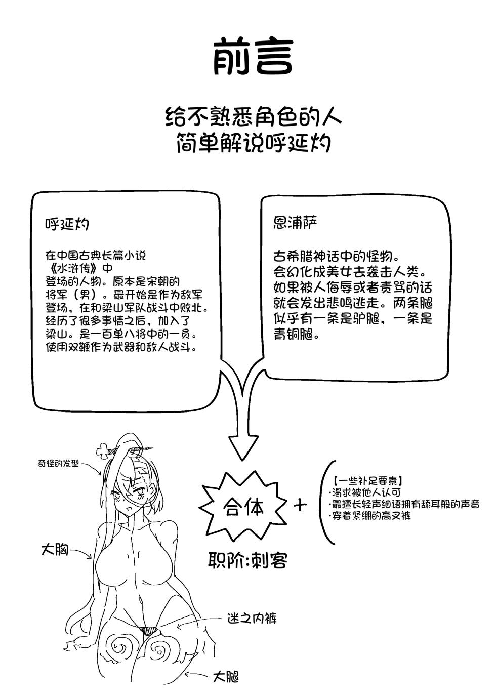 [Nyala Ponga (Sekai Saisoku no Panda)] PakoPakoEmpu (Fate/Grand Order) [Chinese] [不咕鸟汉化组] [Digital] - Page 3