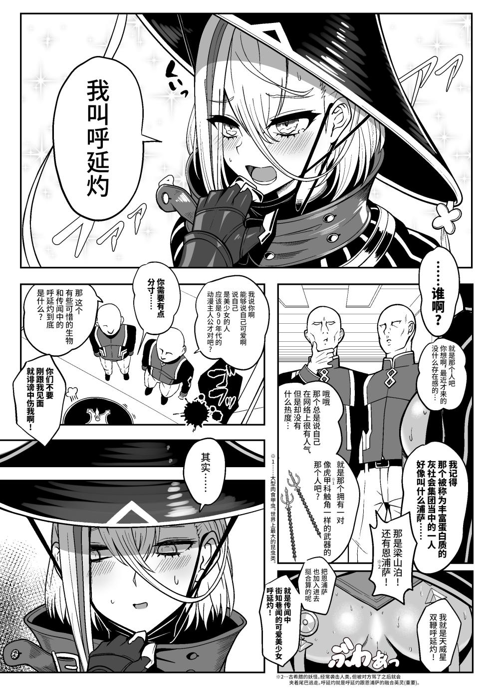 [Nyala Ponga (Sekai Saisoku no Panda)] PakoPakoEmpu (Fate/Grand Order) [Chinese] [不咕鸟汉化组] [Digital] - Page 5