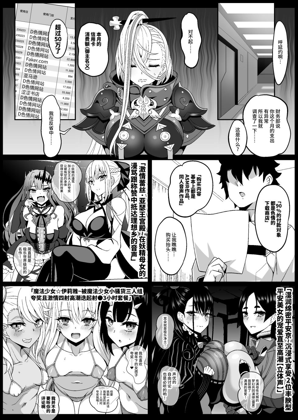 [Nyala Ponga (Sekai Saisoku no Panda)] PakoPakoEmpu (Fate/Grand Order) [Chinese] [不咕鸟汉化组] [Digital] - Page 6