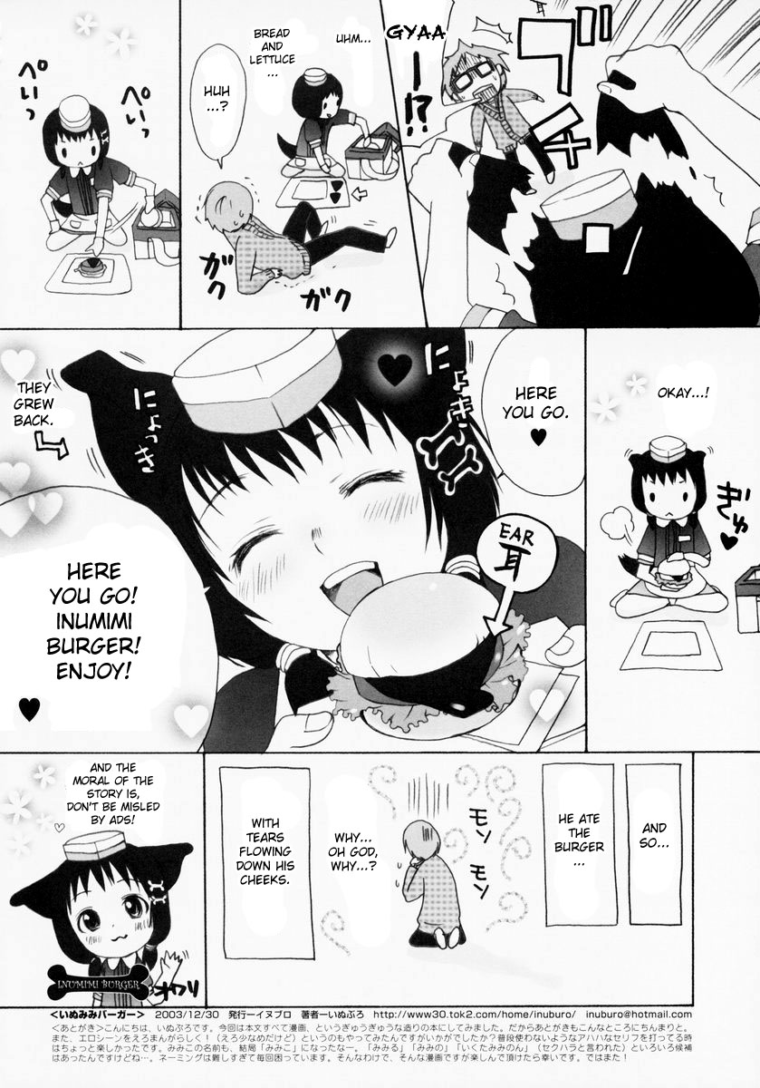 (C65) [INUBURO (Inuburo)] Inumimi Burger [English] [desudesu] - Page 17
