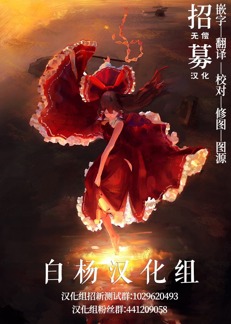 (Reitaisai 20) [Yashiya (YASSY)] Dai-Chiru Love Love Yuri Ecchi (Touhou Project)  [Chinese] [白杨汉化组] - Page 40