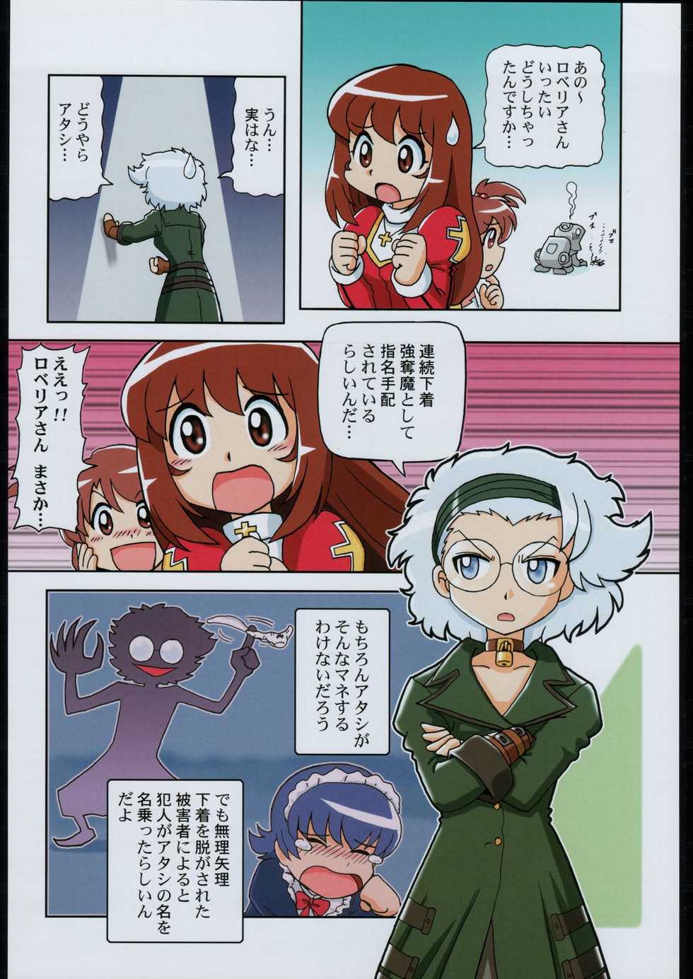 (C65) [Kacchuu Musume (Various)] Aranawa Gunsou (Various) - Page 19