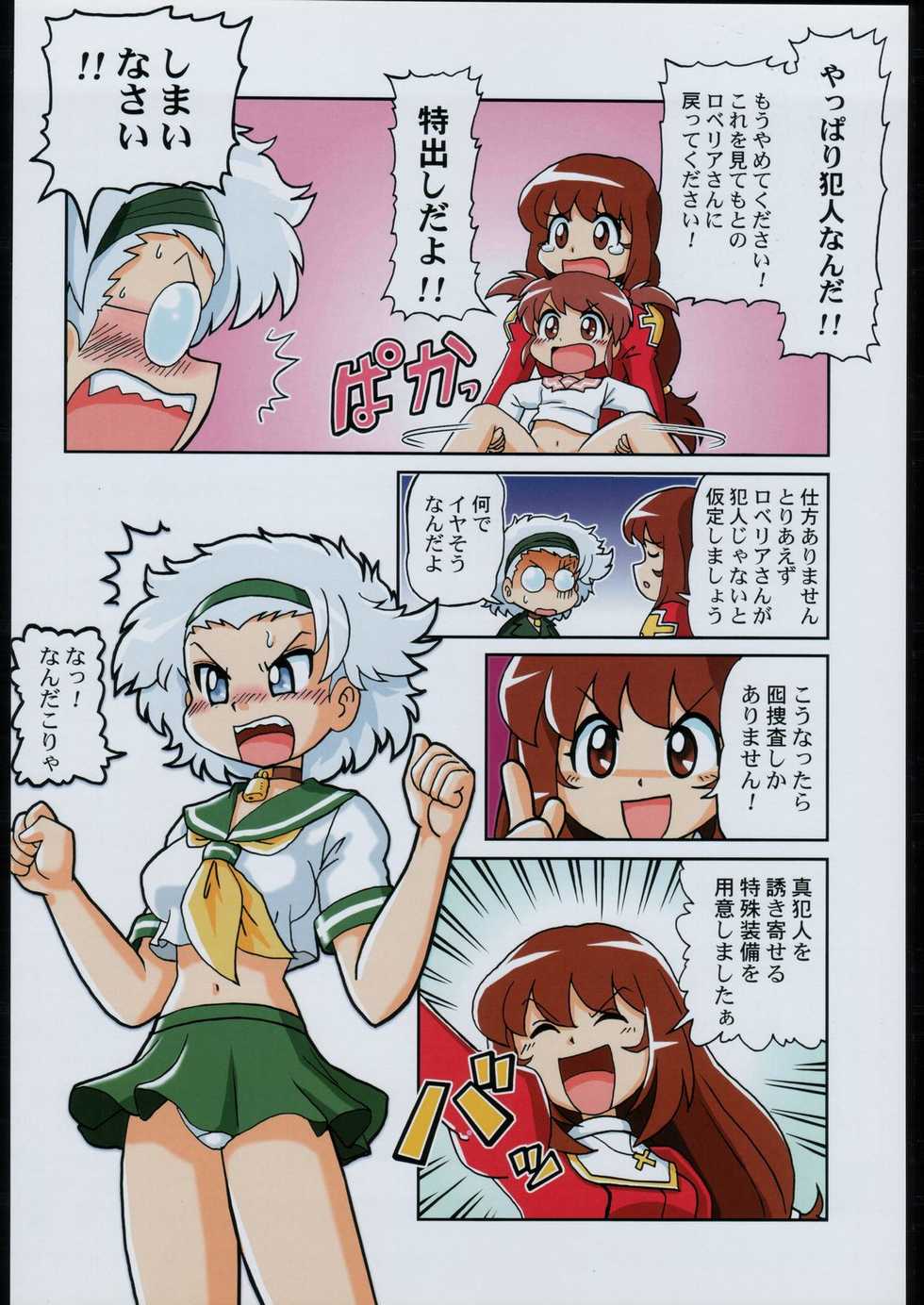 (C65) [Kacchuu Musume (Various)] Aranawa Gunsou (Various) - Page 21