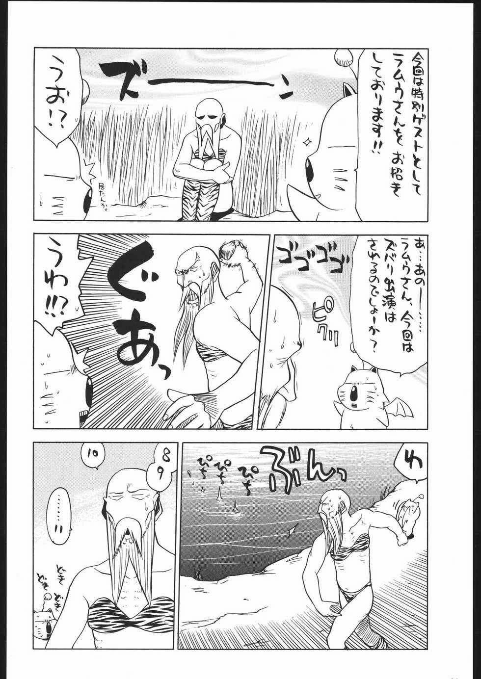 (C65) [Kacchuu Musume (Various)] Aranawa Gunsou (Various) - Page 27